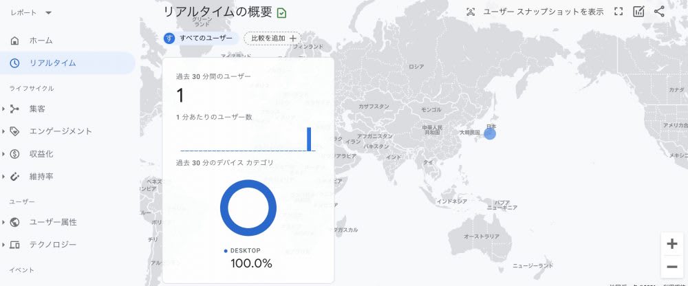 Google Analytics4の設定方法について